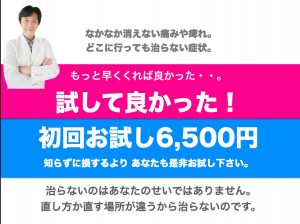 後頭部がデコボコに 頭の重み痛みの原因と解消法 整体広島眞田流